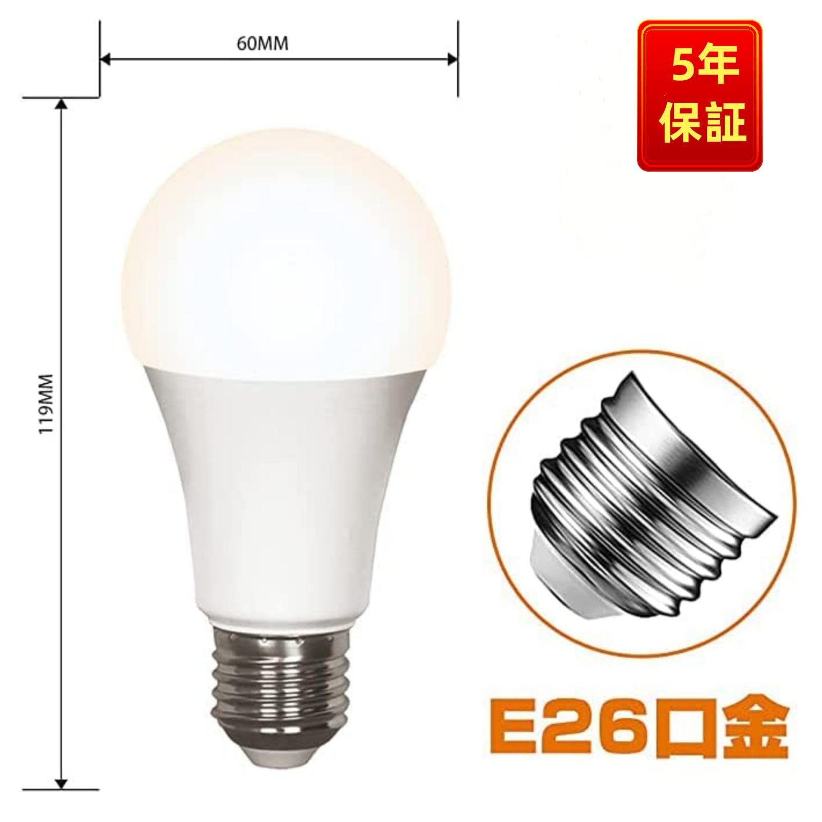 Amazon | LED電球 E26 口金直径26mm 100W形相当 昼白色（12.5W）1520